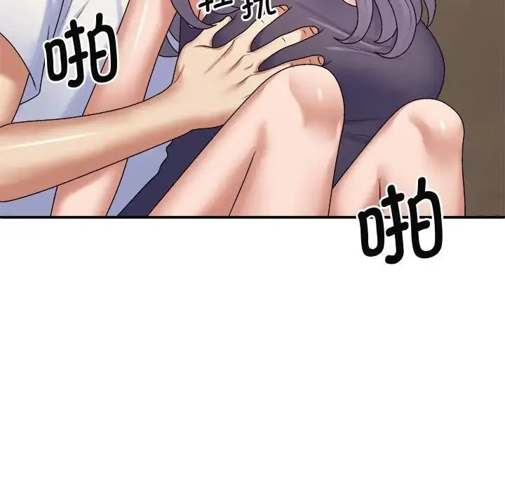 我体内的神君 - 第51話 - page 68