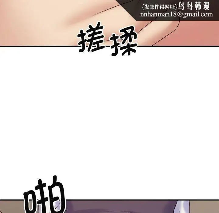 我体内的神君 - 第51話 - page 70