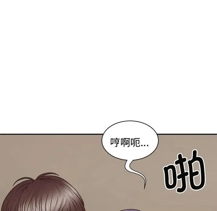 我体内的神君 - 第51話 - page 72