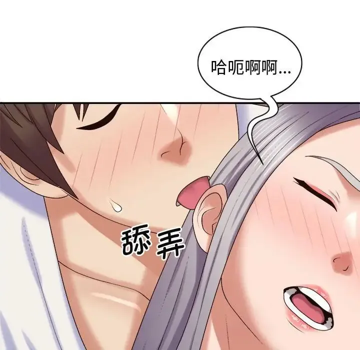 我体内的神君 - 第51話 - page 77