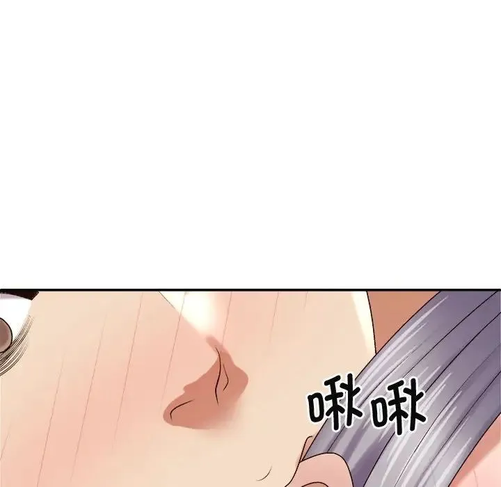 我体内的神君 - 第51話 - page 79