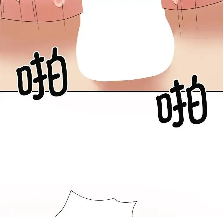我体内的神君 - 第51話 - page 82