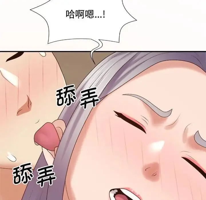 我体内的神君 - 第51話 - page 83