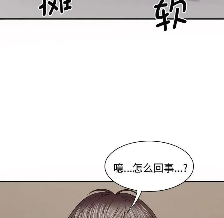 我体内的神君 - 第51話 - page 89