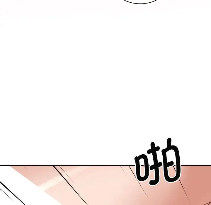 我体内的神君 - 第51話 - page 98