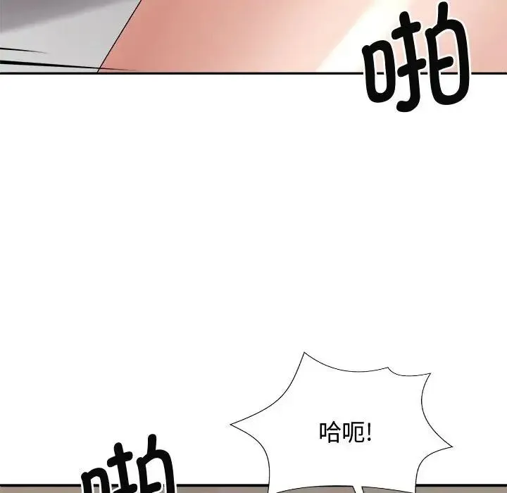 我体内的神君 - 第51話 - page 100