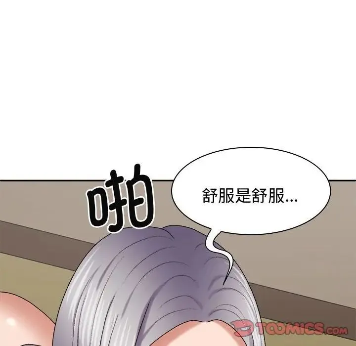 我体内的神君 - 第51話 - page 105