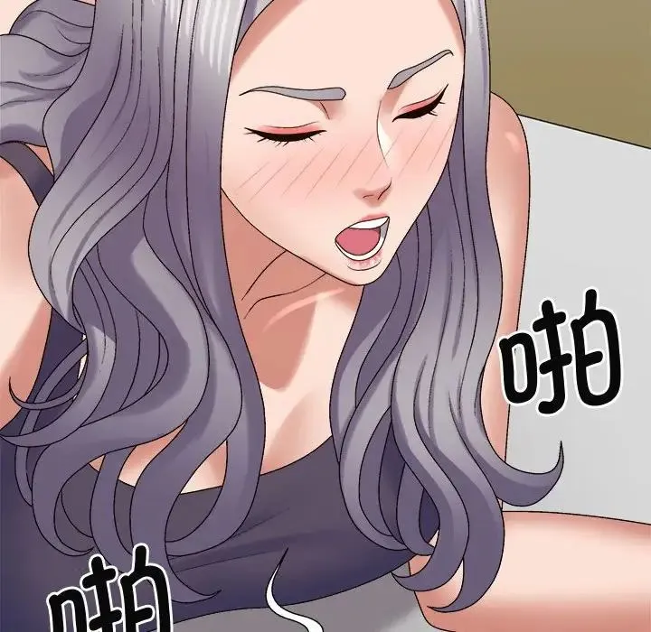 我体内的神君 - 第51話 - page 106