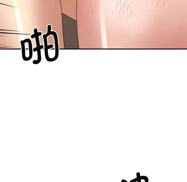 我体内的神君 - 第51話 - page 112