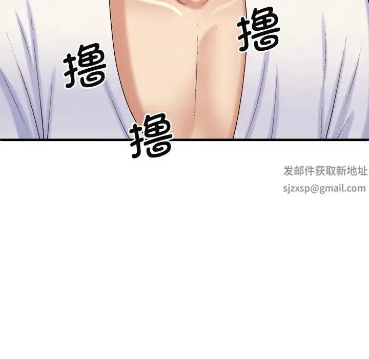我体内的神君 - 第51話 - page 118