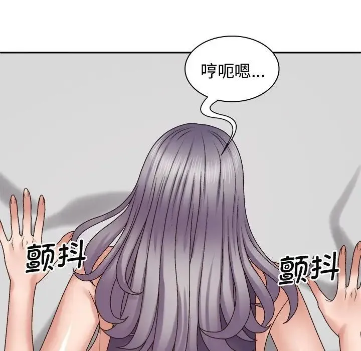 我体内的神君 - 第51話 - page 119
