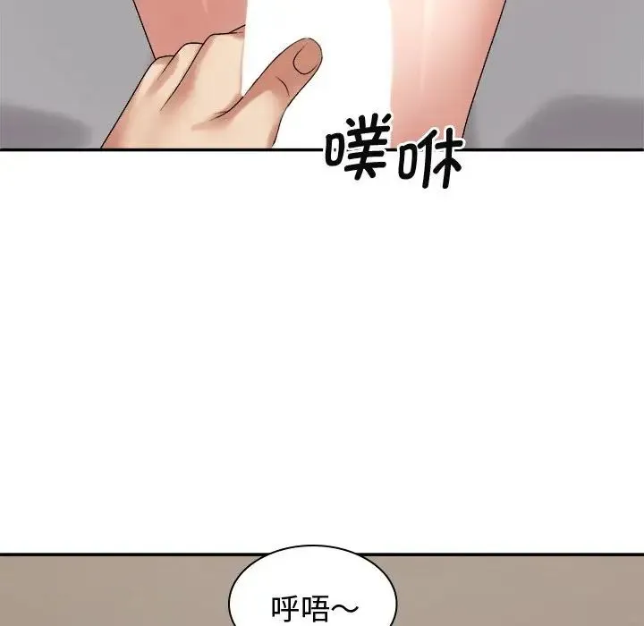 我体内的神君 - 第51話 - page 121