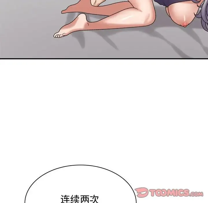 我体内的神君 - 第51話 - page 123