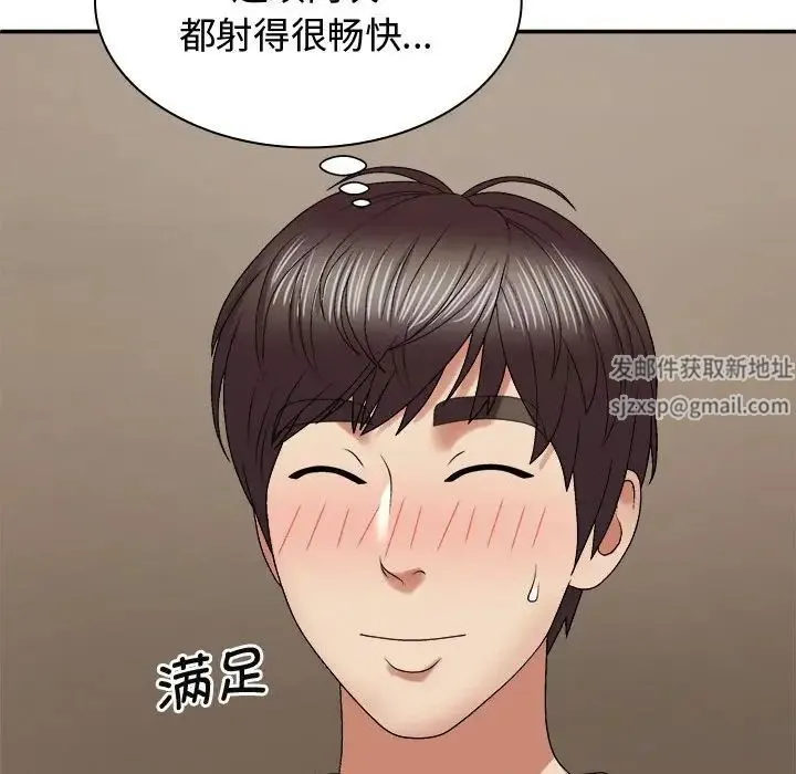 我体内的神君 - 第51話 - page 124