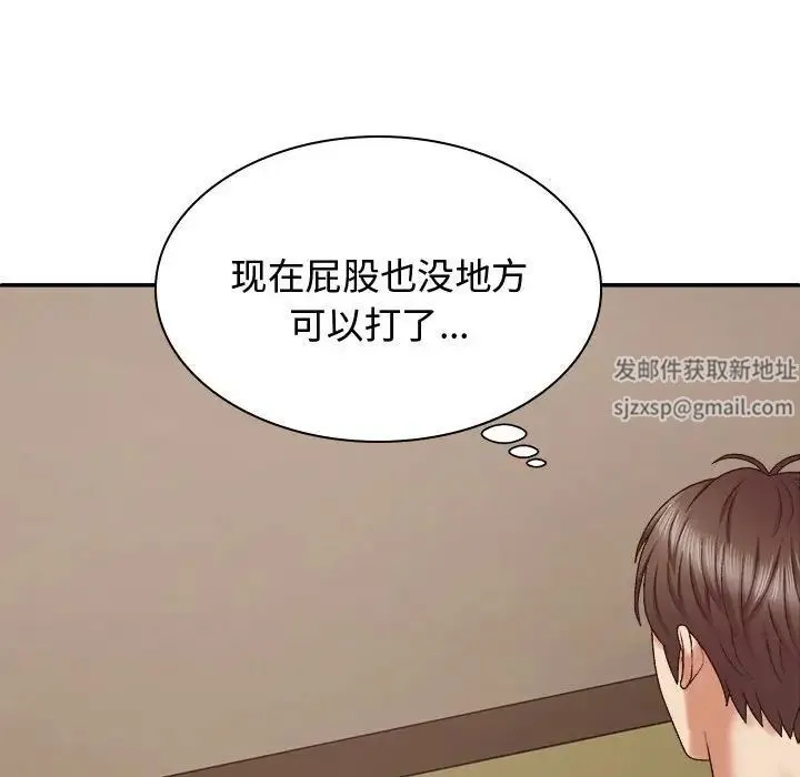 我体内的神君 - 第51話 - page 130