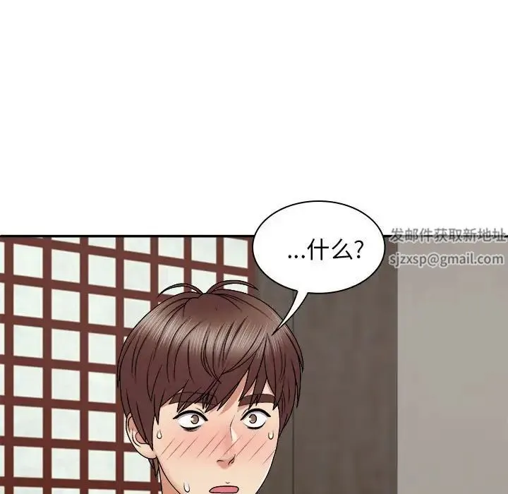 我体内的神君 - 第46话 - page 7