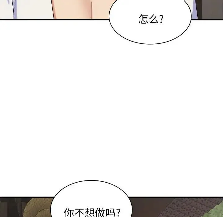 我体内的神君 - 第46话 - page 18