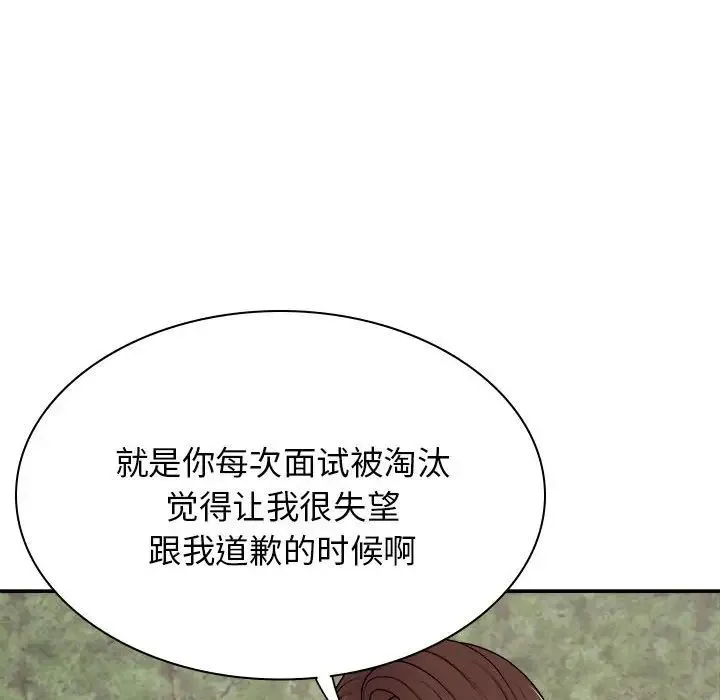 我体内的神君 - 第46话 - page 23