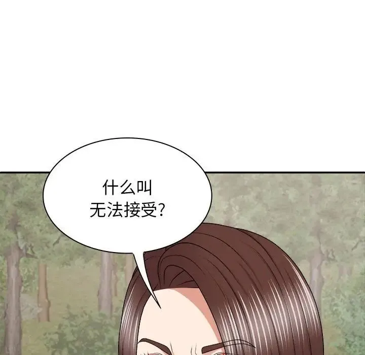 我体内的神君 - 第46话 - page 28
