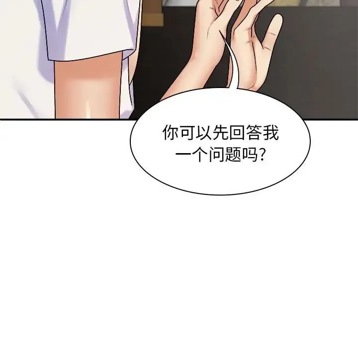 我体内的神君 - 第46话 - page 34