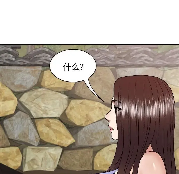 我体内的神君 - 第46话 - page 35