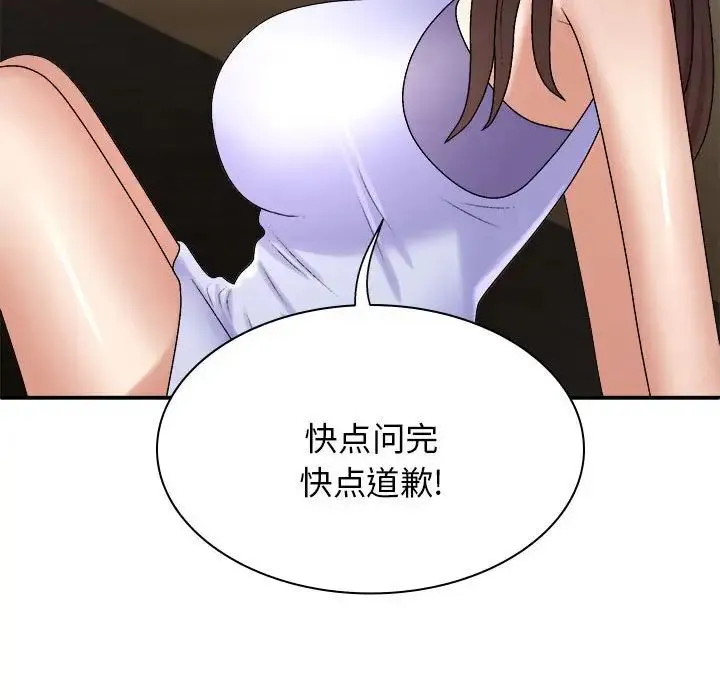 我体内的神君 - 第46话 - page 36