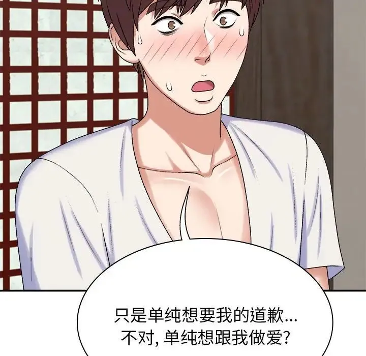 我体内的神君 - 第46话 - page 38