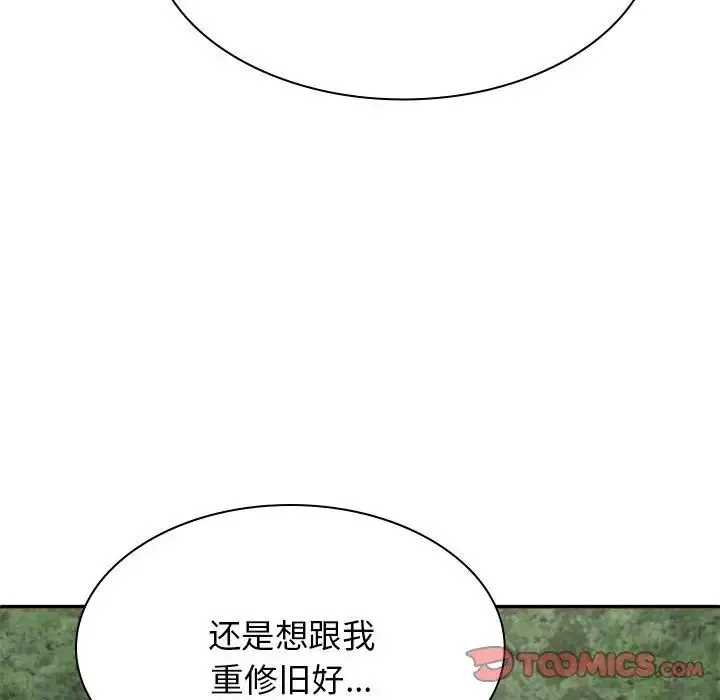 我体内的神君 - 第46话 - page 39
