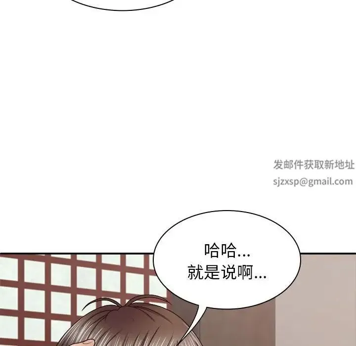 我体内的神君 - 第46话 - page 46