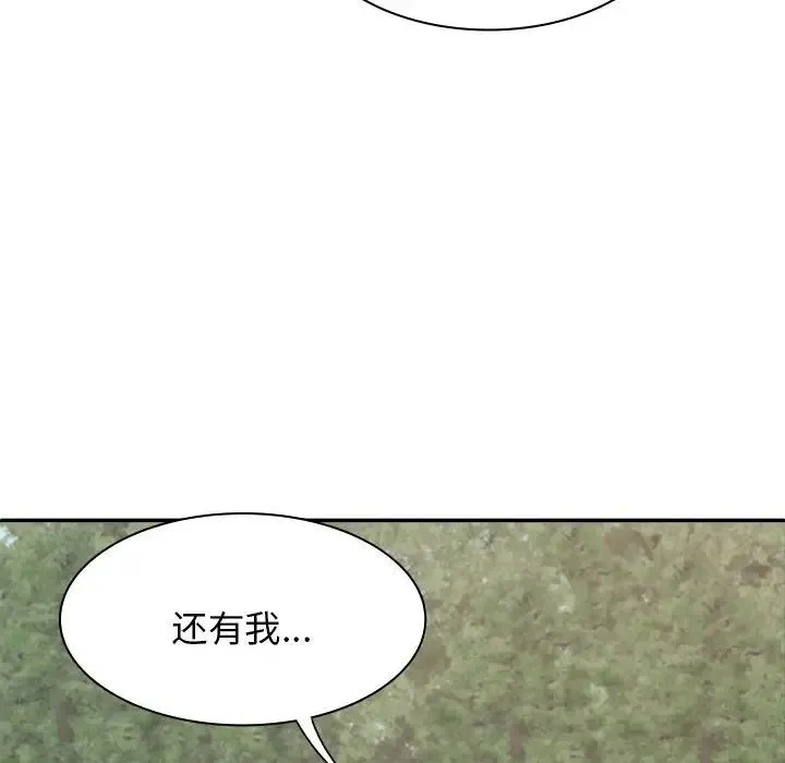 我体内的神君 - 第46话 - page 48
