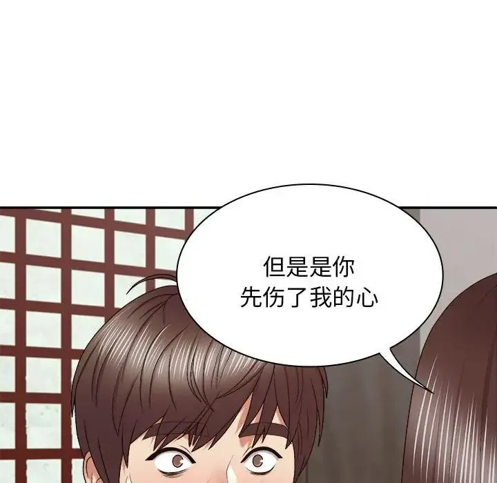 我体内的神君 - 第46话 - page 67