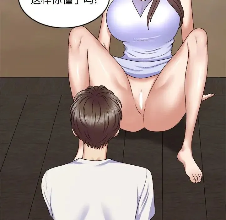 我体内的神君 - 第46话 - page 70
