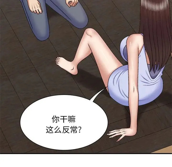 我体内的神君 - 第46话 - page 78