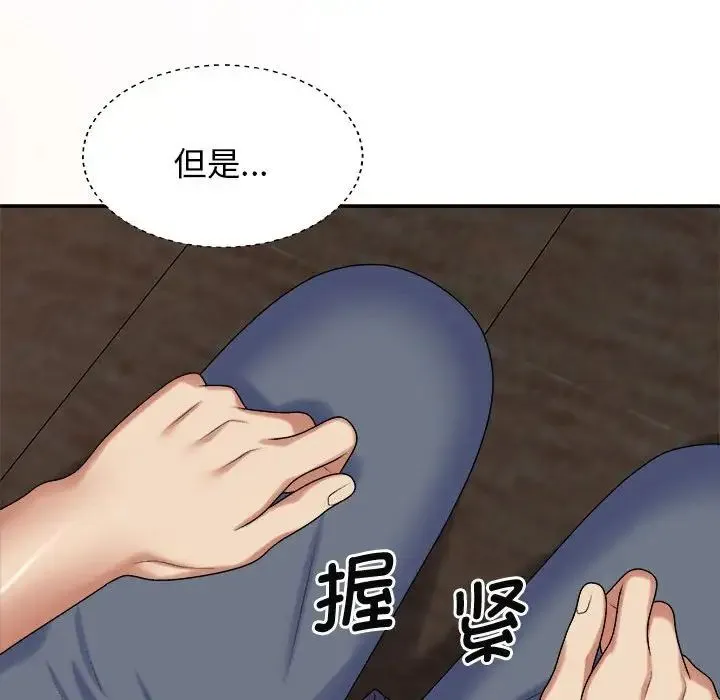 我体内的神君 - 第46话 - page 84