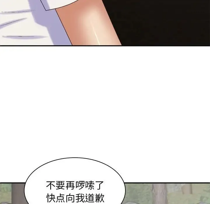 我体内的神君 - 第46话 - page 88