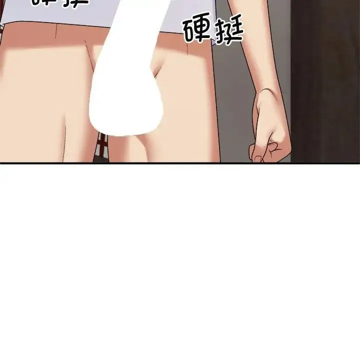 我体内的神君 - 第46话 - page 106