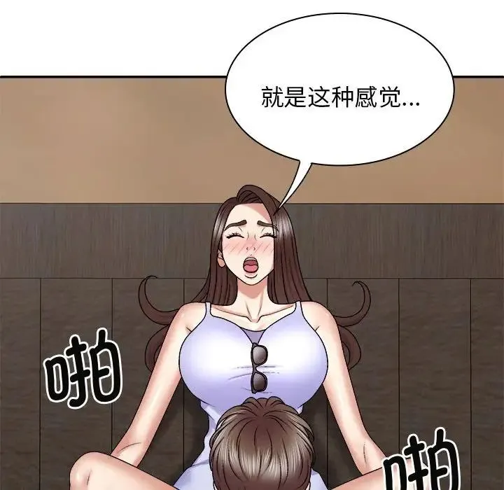 我体内的神君 - 第46话 - page 121
