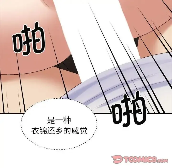 我体内的神君 - 第46话 - page 129