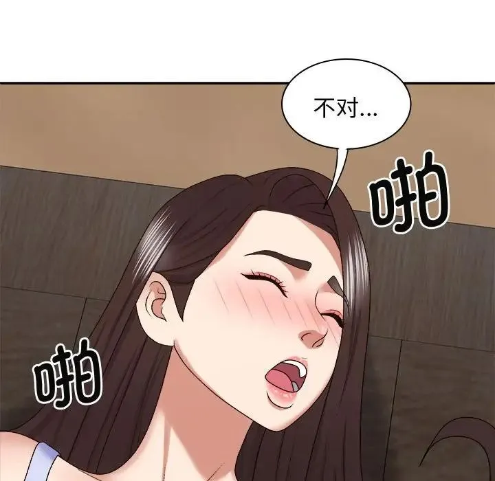 我体内的神君 - 第46话 - page 133