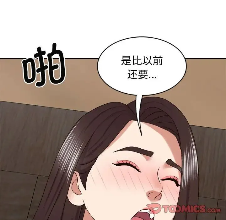 我体内的神君 - 第46话 - page 135
