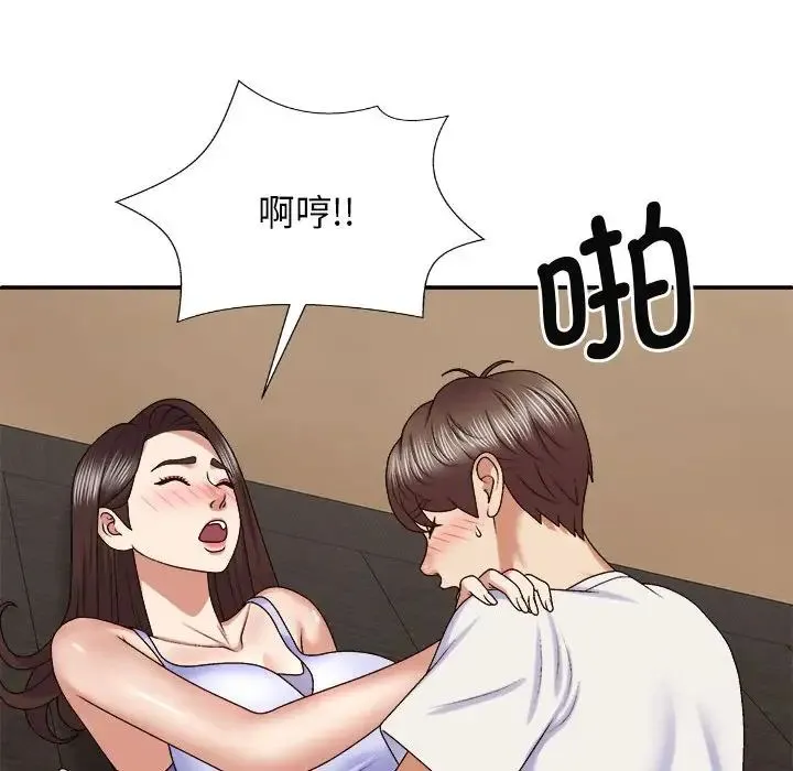 我体内的神君 - 第46话 - page 138