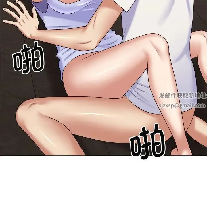 我体内的神君 - 第46话 - page 139