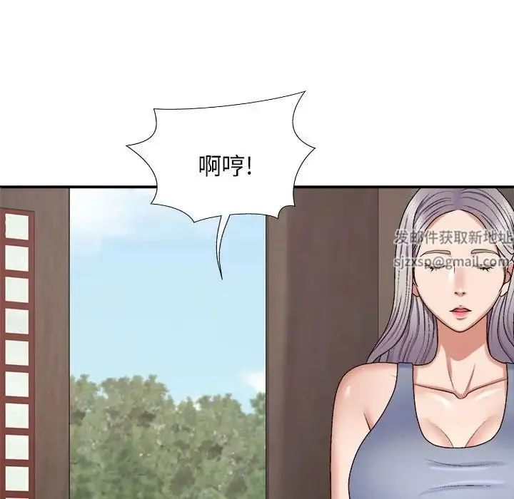 我体内的神君 - 第46话 - page 140
