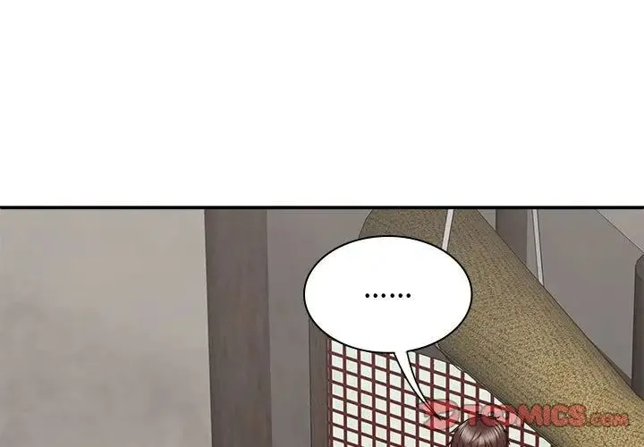 我体内的神君 - 第48话 - page 3