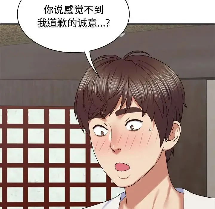 我体内的神君 - 第48话 - page 6