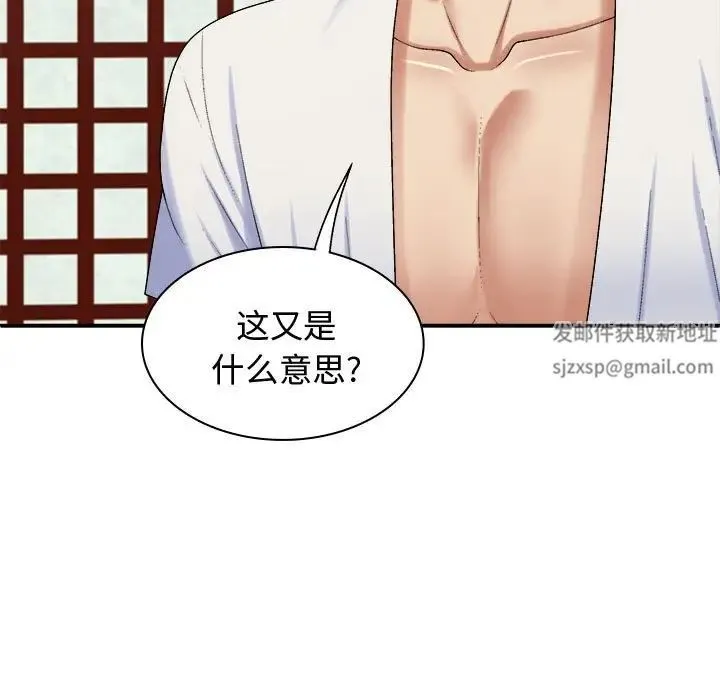 我体内的神君 - 第48话 - page 7