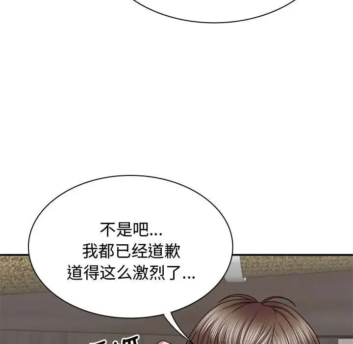 我体内的神君 - 第48话 - page 10