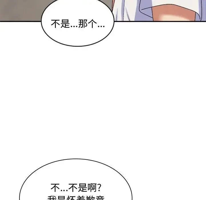 我体内的神君 - 第48话 - page 19