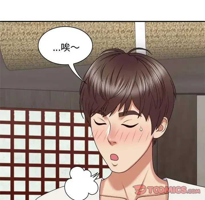 我体内的神君 - 第48话 - page 27