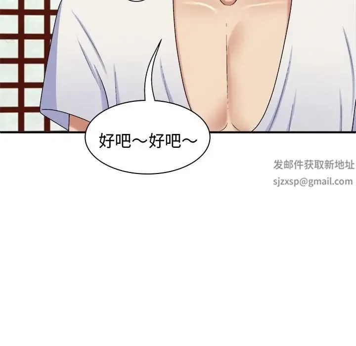 我体内的神君 - 第48话 - page 28